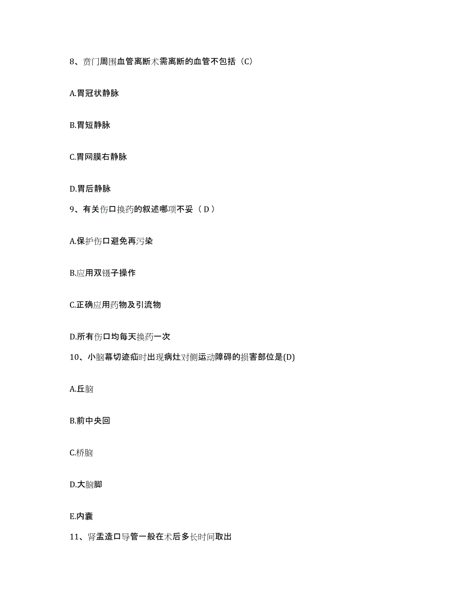 备考2025浙江省临安市精神病防治站护士招聘练习题及答案_第3页