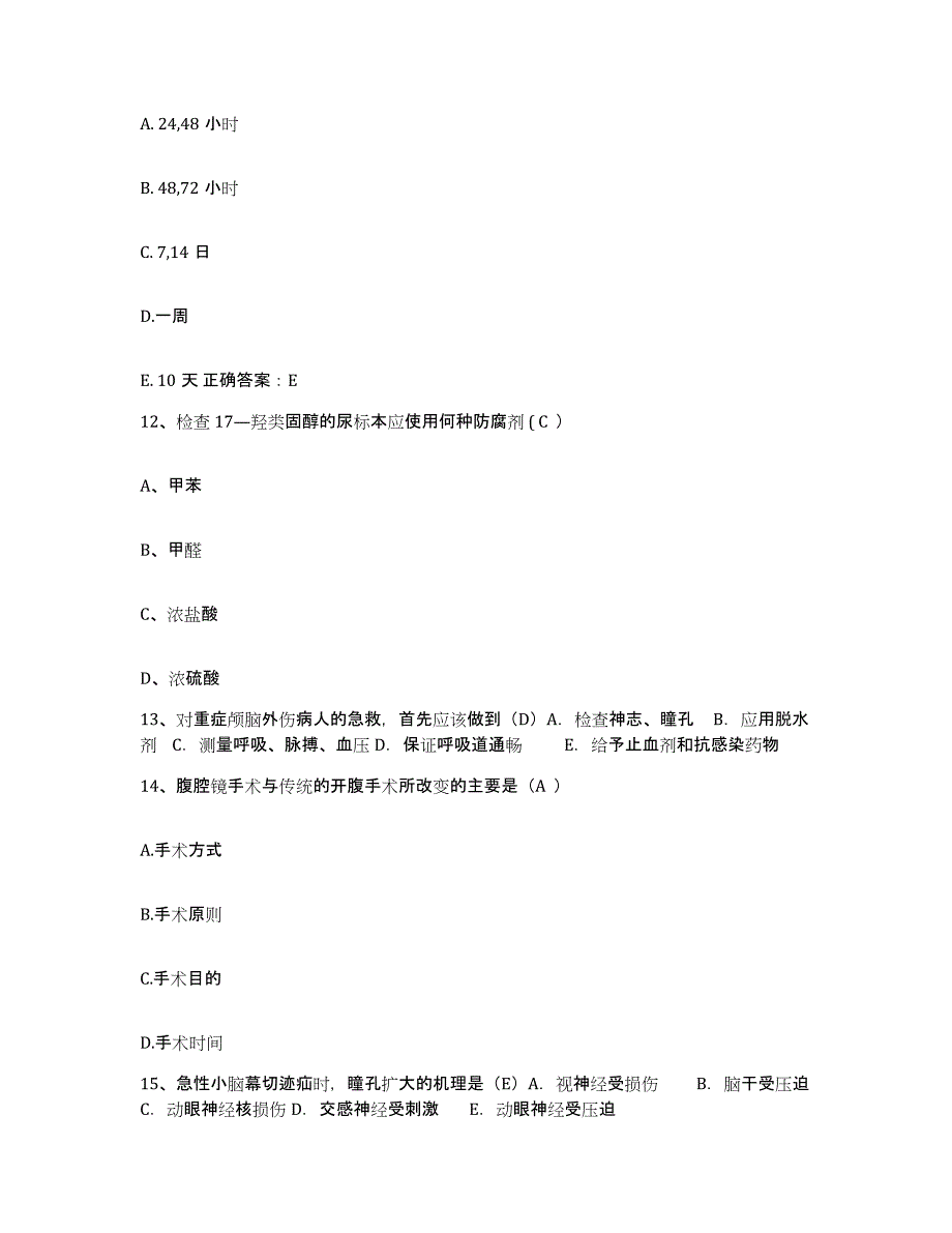 备考2025浙江省临安市精神病防治站护士招聘练习题及答案_第4页