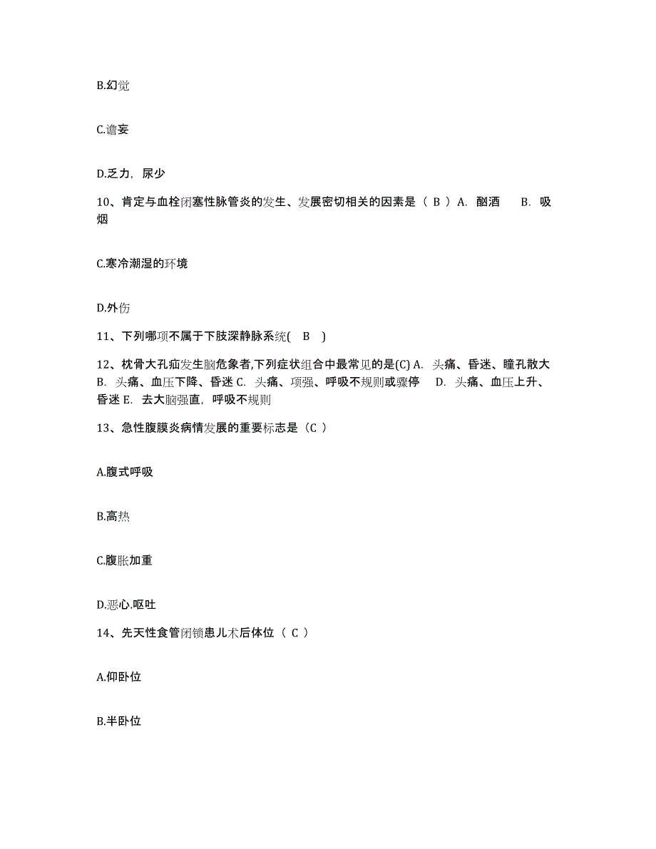 备考2025湖南省桃源县中医院护士招聘考前冲刺模拟试卷A卷含答案_第4页