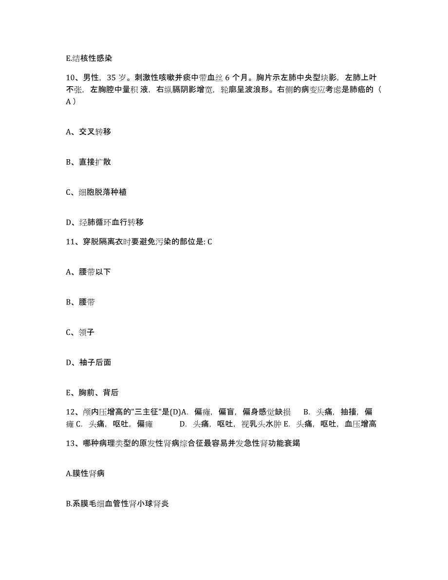 备考2025江苏省高邮市中医院护士招聘真题练习试卷A卷附答案_第4页