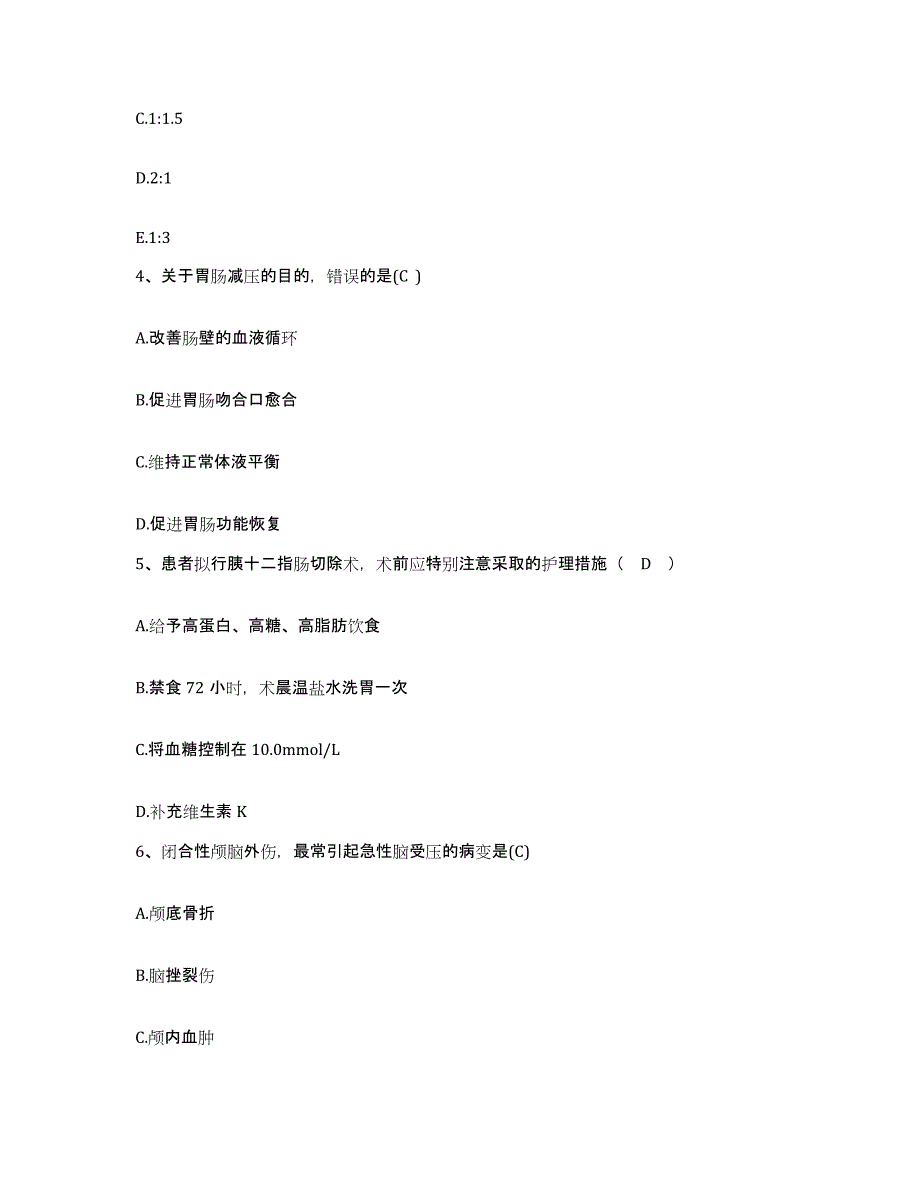 备考2025河南省洛阳市中有总公司第六建设公司洛阳职工医院护士招聘题库检测试卷A卷附答案_第2页