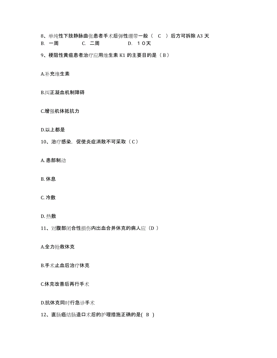 备考2025山西省西山矿务局杜儿坪矿职工医院护士招聘自我提分评估(附答案)_第3页