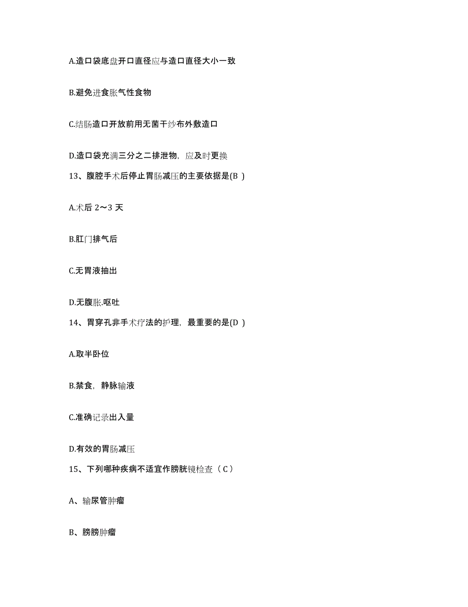 备考2025山西省西山矿务局杜儿坪矿职工医院护士招聘自我提分评估(附答案)_第4页