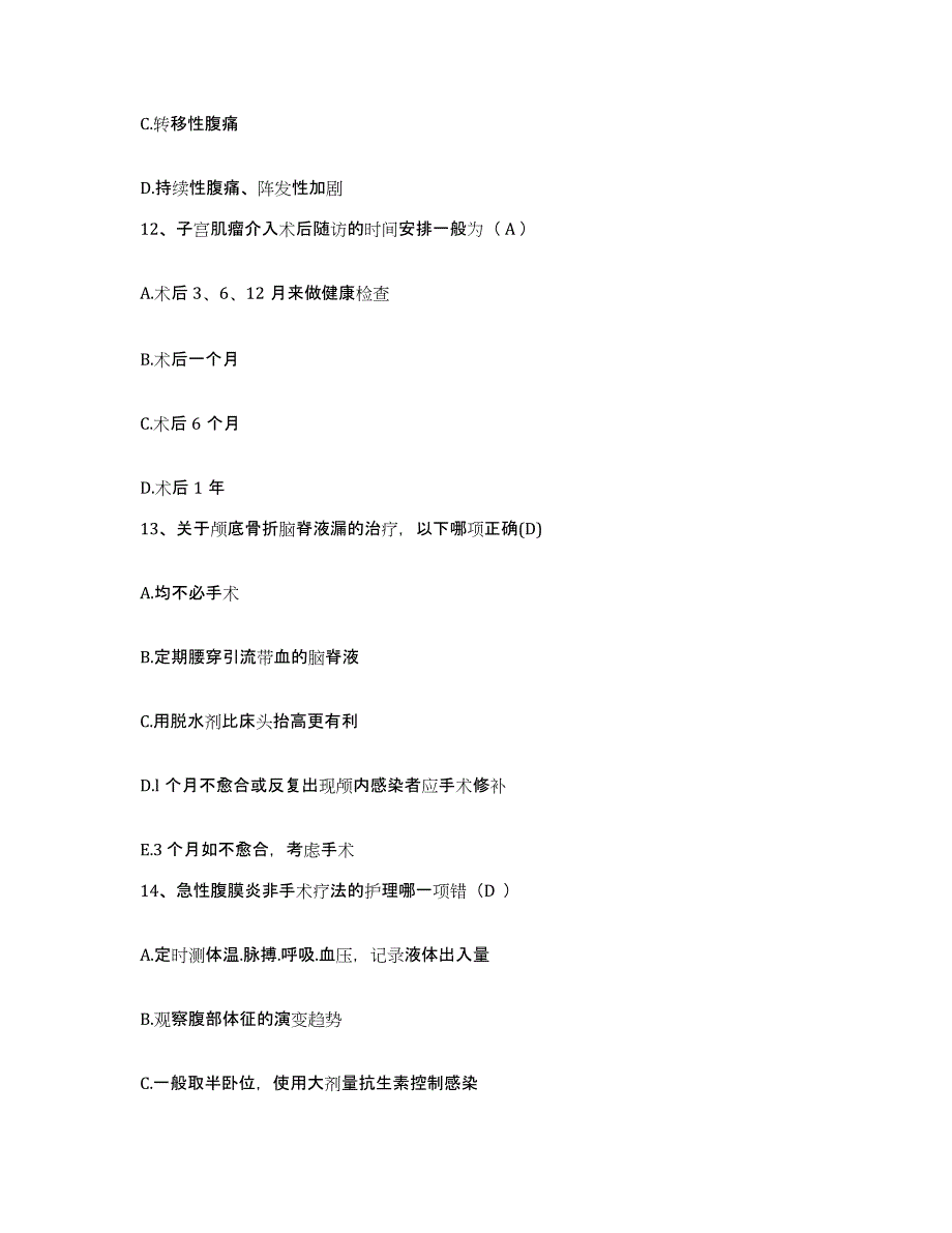 备考2025湖南省永顺县人民医院护士招聘模考预测题库(夺冠系列)_第4页