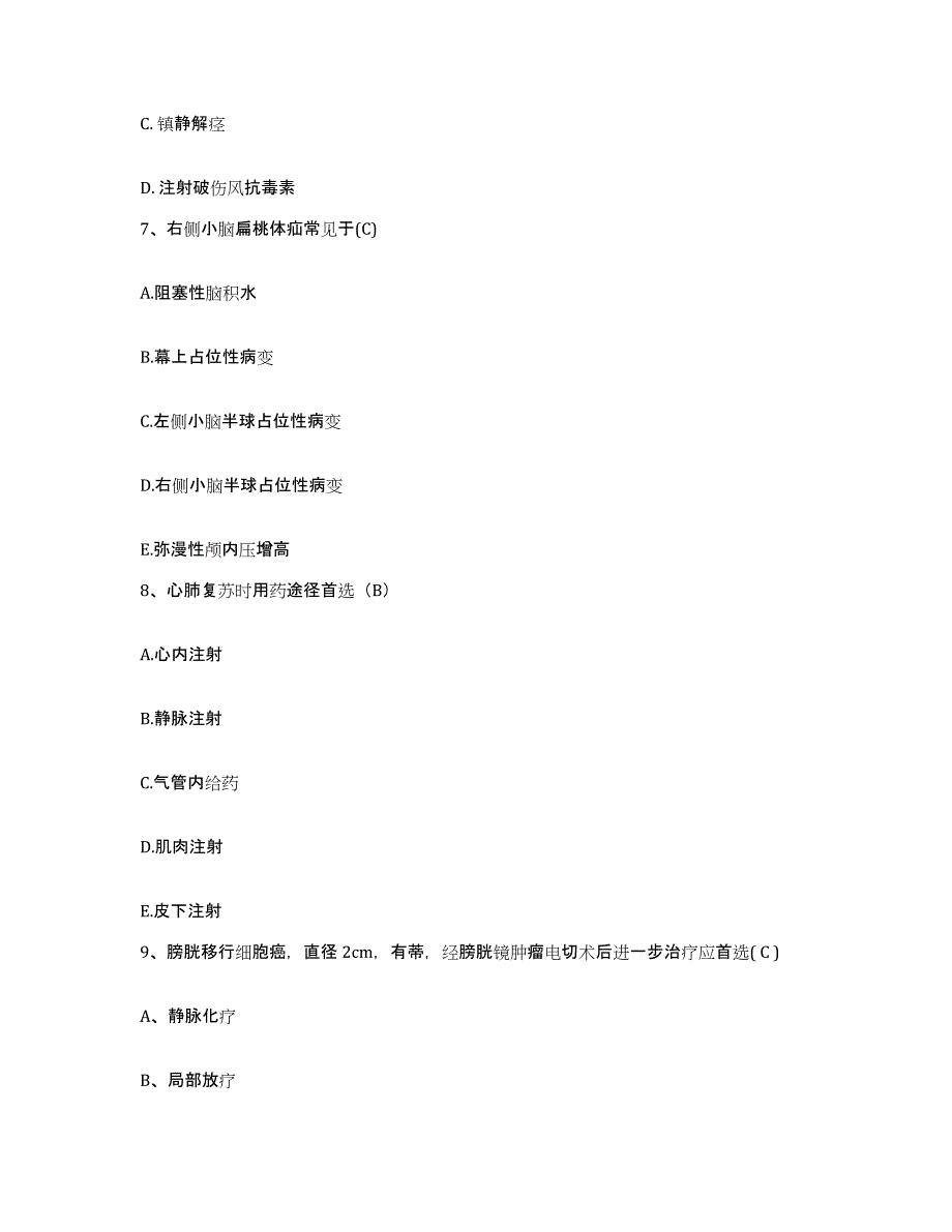 备考2025河南省新乡市按摩医院护士招聘基础试题库和答案要点_第3页