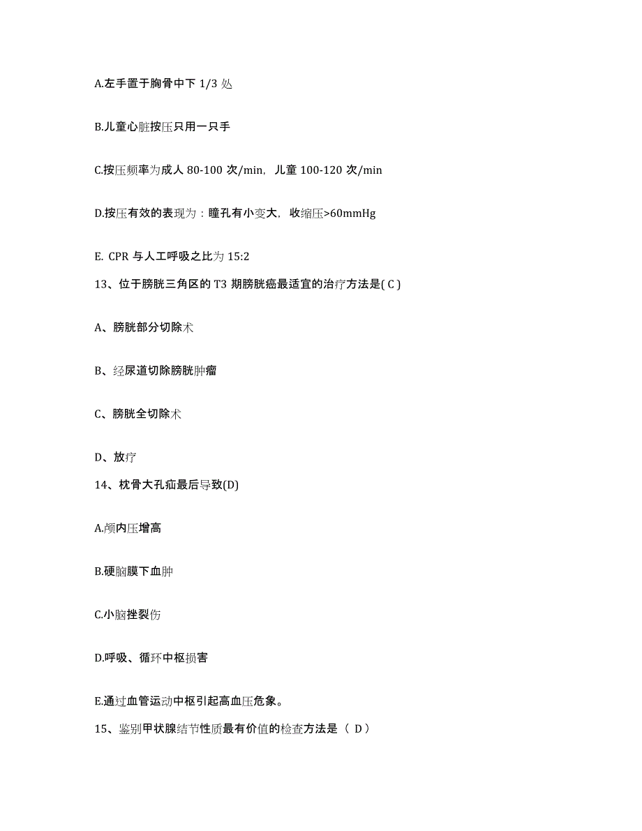 备考2025浙江省宁波市江北区白沙医院护士招聘考前冲刺模拟试卷A卷含答案_第4页