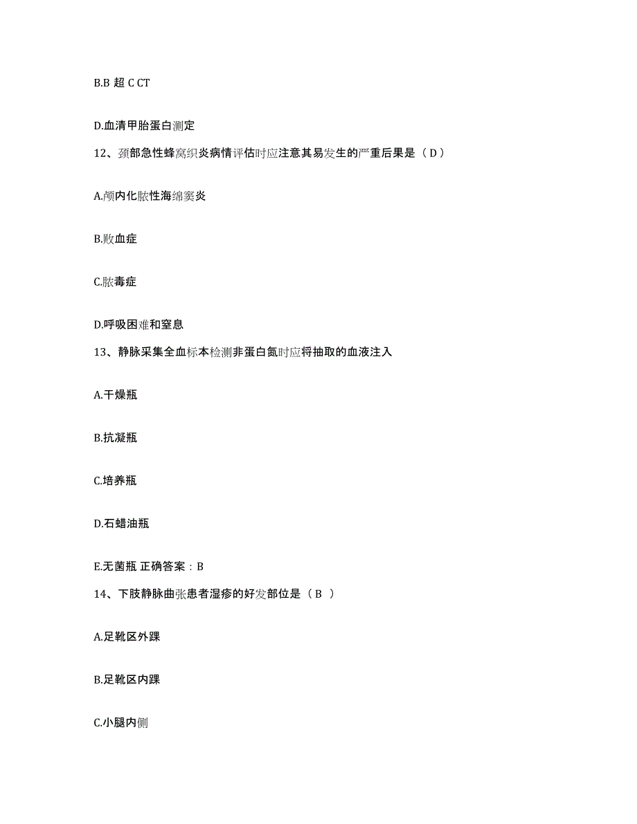 备考2025河南省宜阳县妇幼保健院护士招聘每日一练试卷A卷含答案_第4页