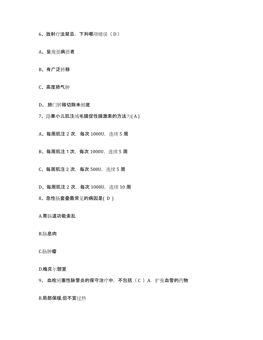 备考2025山西省太原市国营江阳化工厂职工医院护士招聘基础试题库和答案要点_第2页