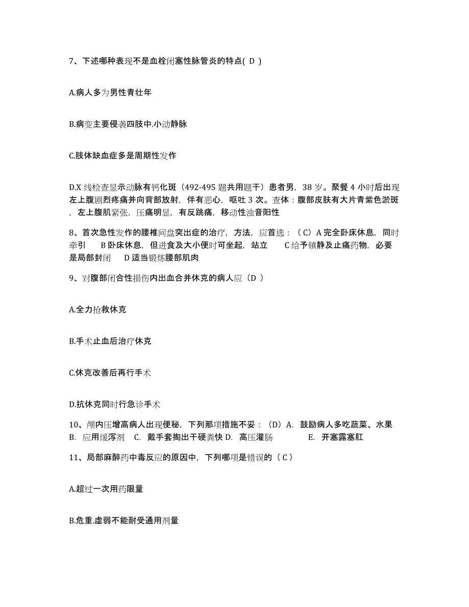 备考2025湖北省房县中医院护士招聘自测提分题库加答案_第3页