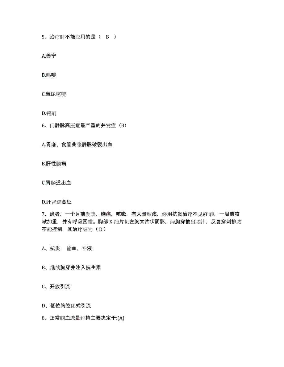 备考2025湖北省武汉市江汉区民族医院护士招聘题库与答案_第2页