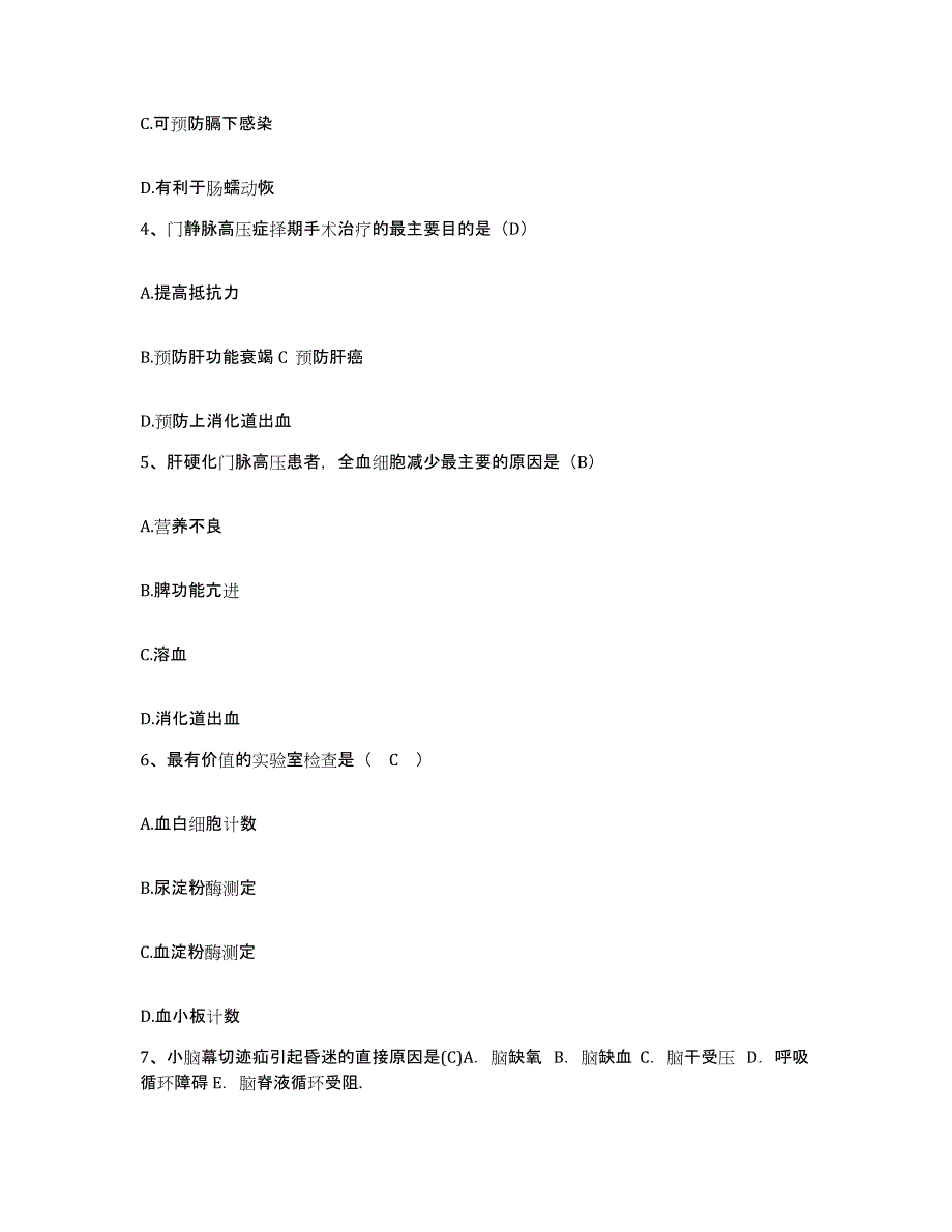 备考2025湖南省冷水江市冷水江金竹山电厂职工医院护士招聘综合检测试卷A卷含答案_第2页