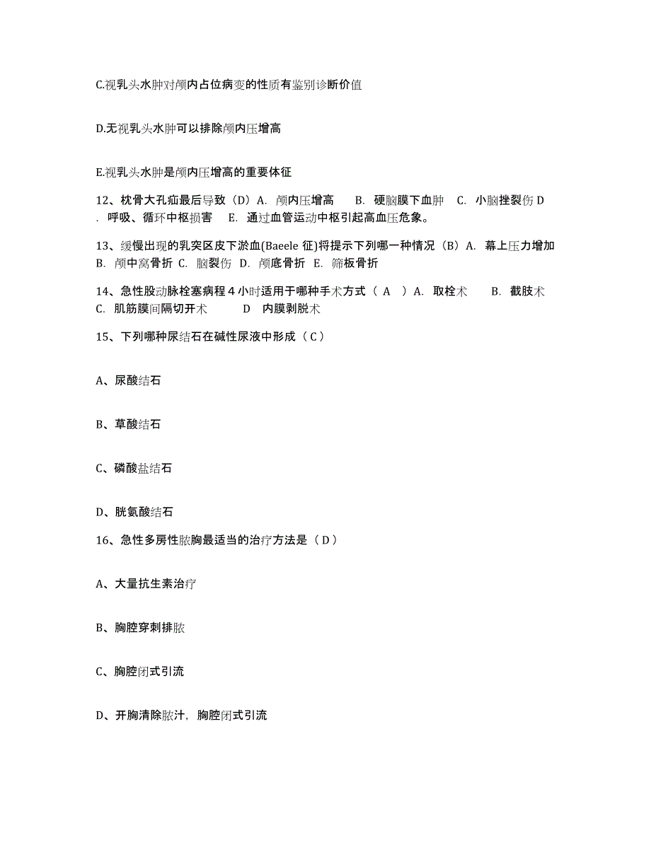 备考2025湖南省冷水江市冷水江金竹山电厂职工医院护士招聘综合检测试卷A卷含答案_第4页