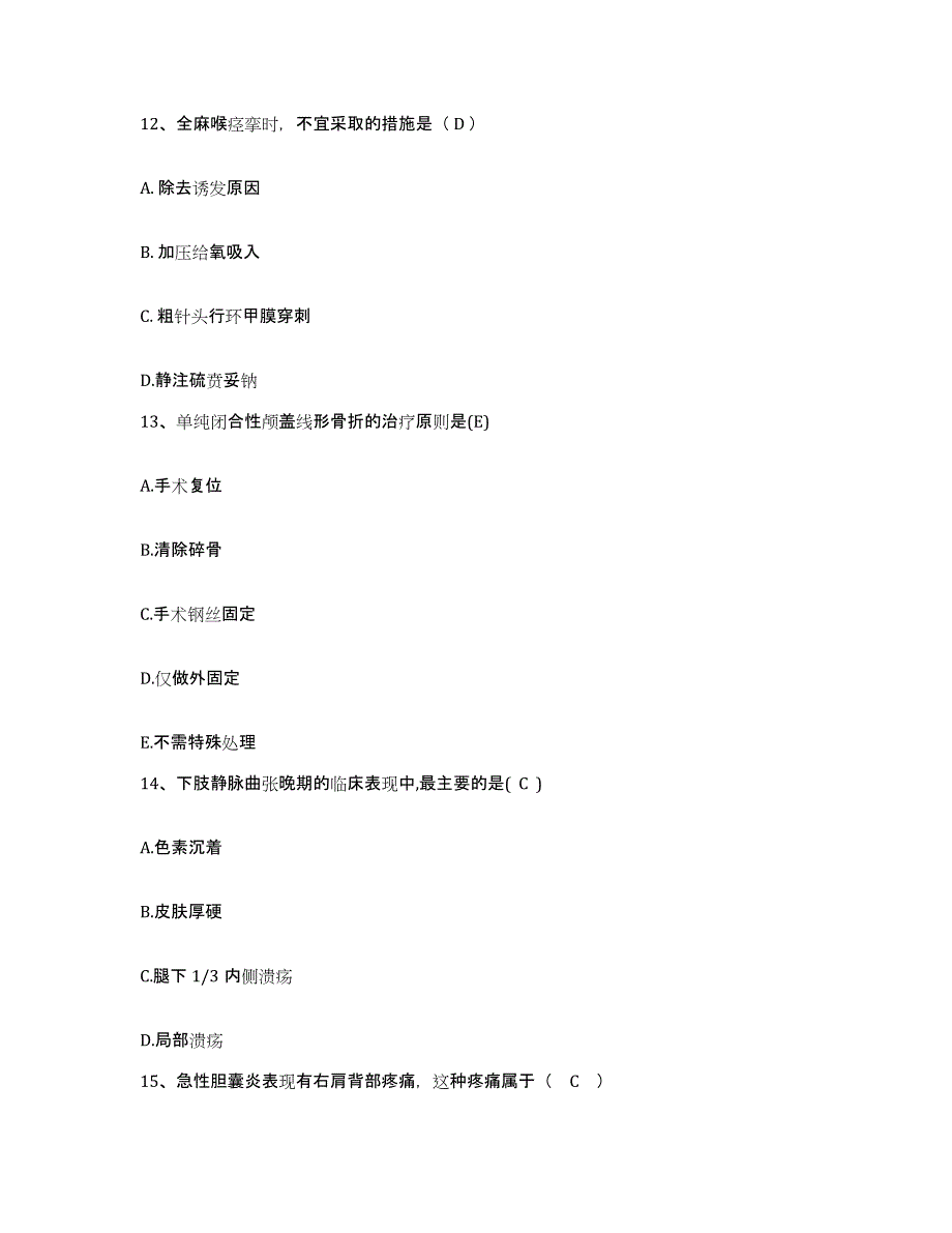 备考2025河南省许昌市建安医院护士招聘题库综合试卷B卷附答案_第4页