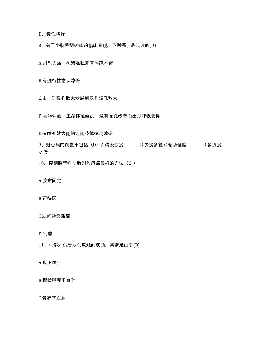 备考2025河南省鹤壁市牙科医院护士招聘强化训练试卷B卷附答案_第3页