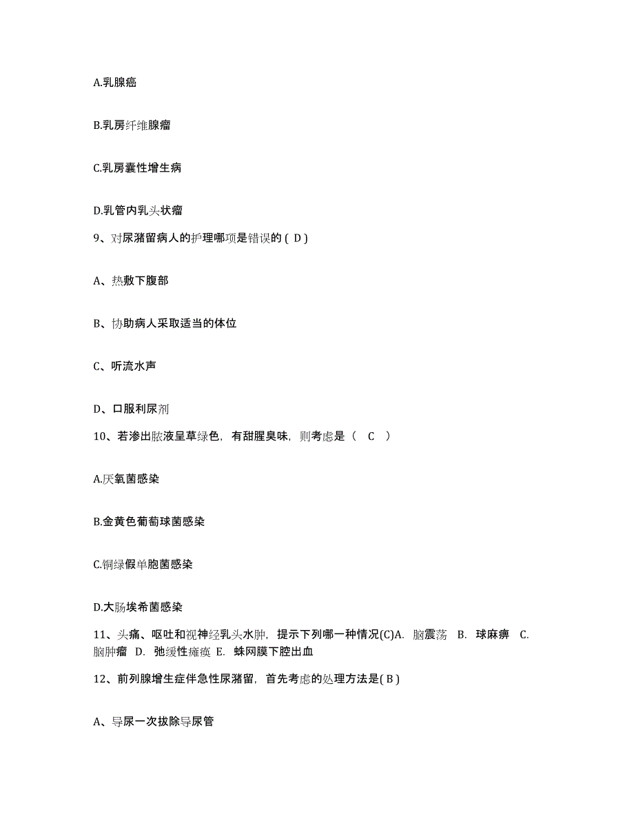 备考2025江西省峡江县妇幼保健所护士招聘综合练习试卷A卷附答案_第3页