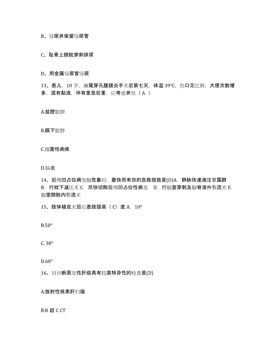 备考2025江西省峡江县妇幼保健所护士招聘综合练习试卷A卷附答案_第4页