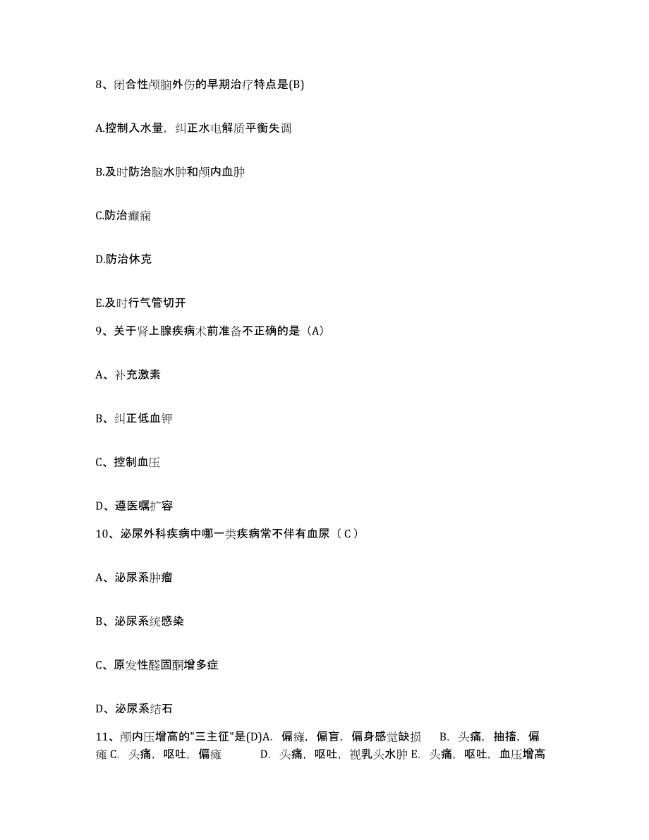 备考2025湖南省常德市老年病医院护士招聘自我检测试卷B卷附答案_第4页