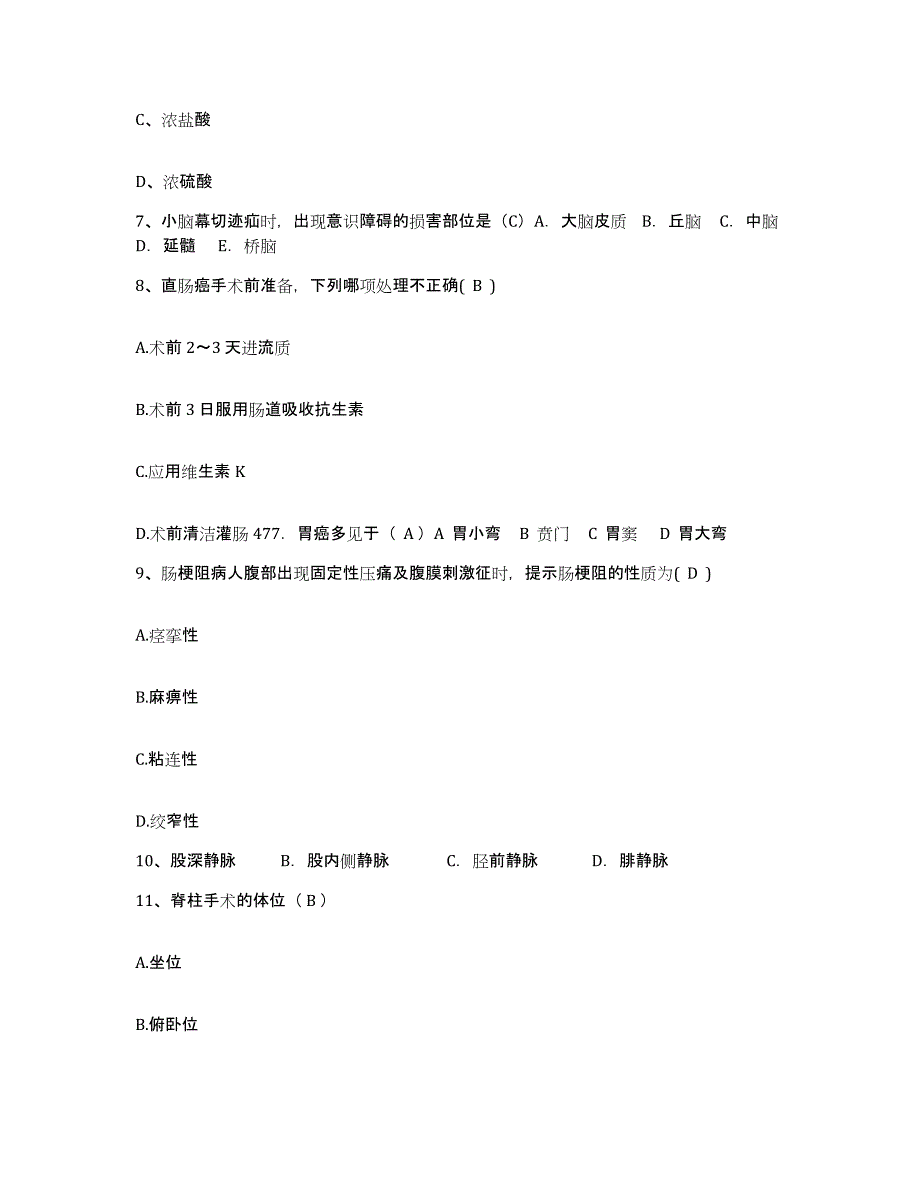 备考2025江西省寻乌县中医院护士招聘综合练习试卷A卷附答案_第3页