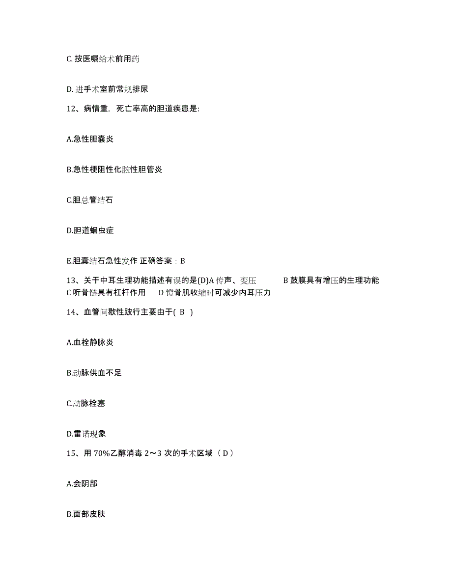 备考2025山西省阳泉市盂县人民医院护士招聘题库综合试卷A卷附答案_第4页