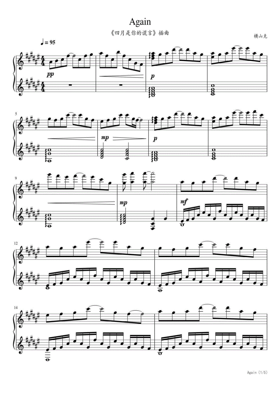 アゲイン（《四月是你的谎言》插曲） 高清钢琴谱五线谱_第1页