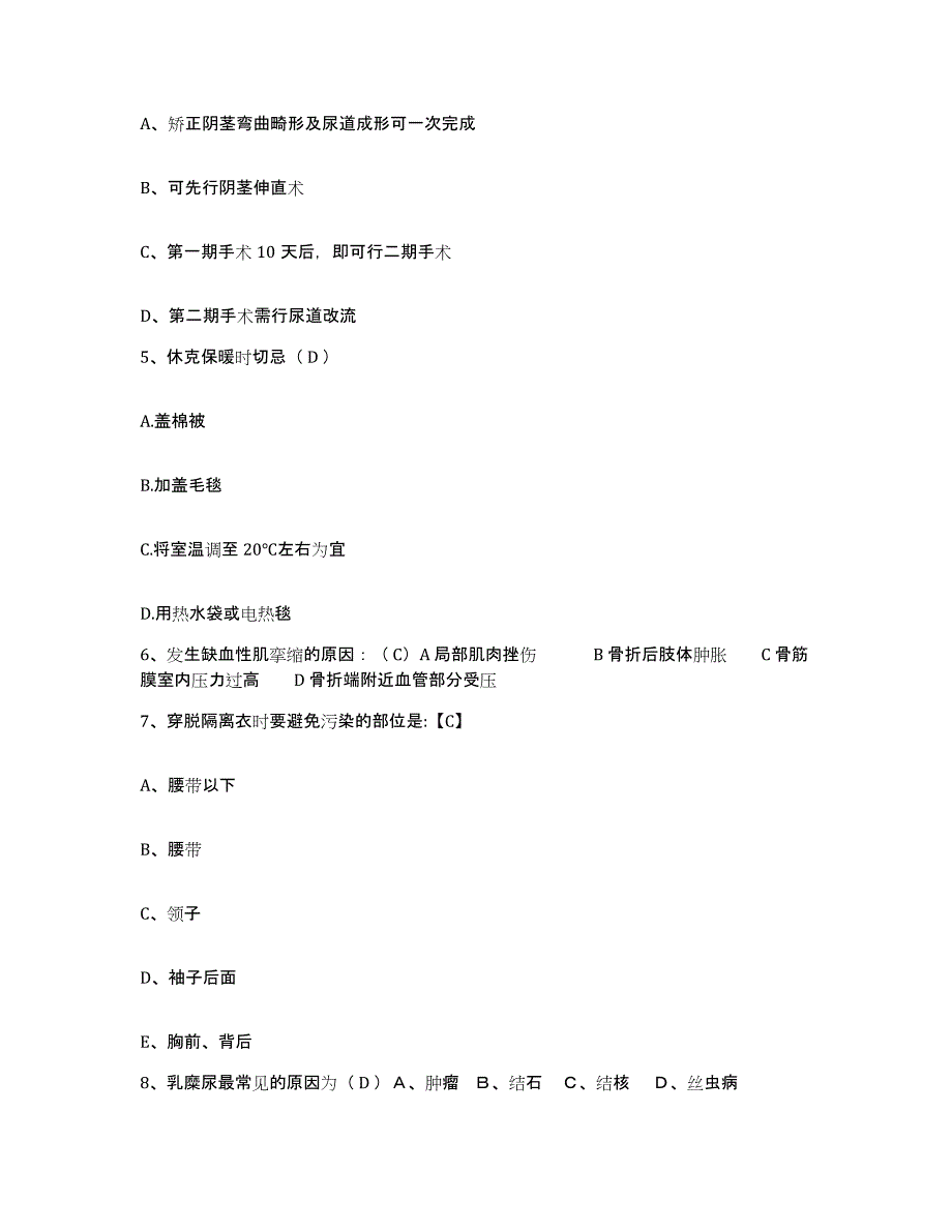 备考2025浙江省云和县妇幼保健所护士招聘高分题库附答案_第2页