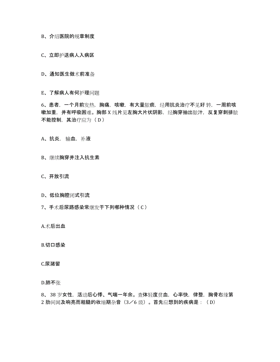 备考2025江西省景德镇市第四人民医院护士招聘题库练习试卷A卷附答案_第2页