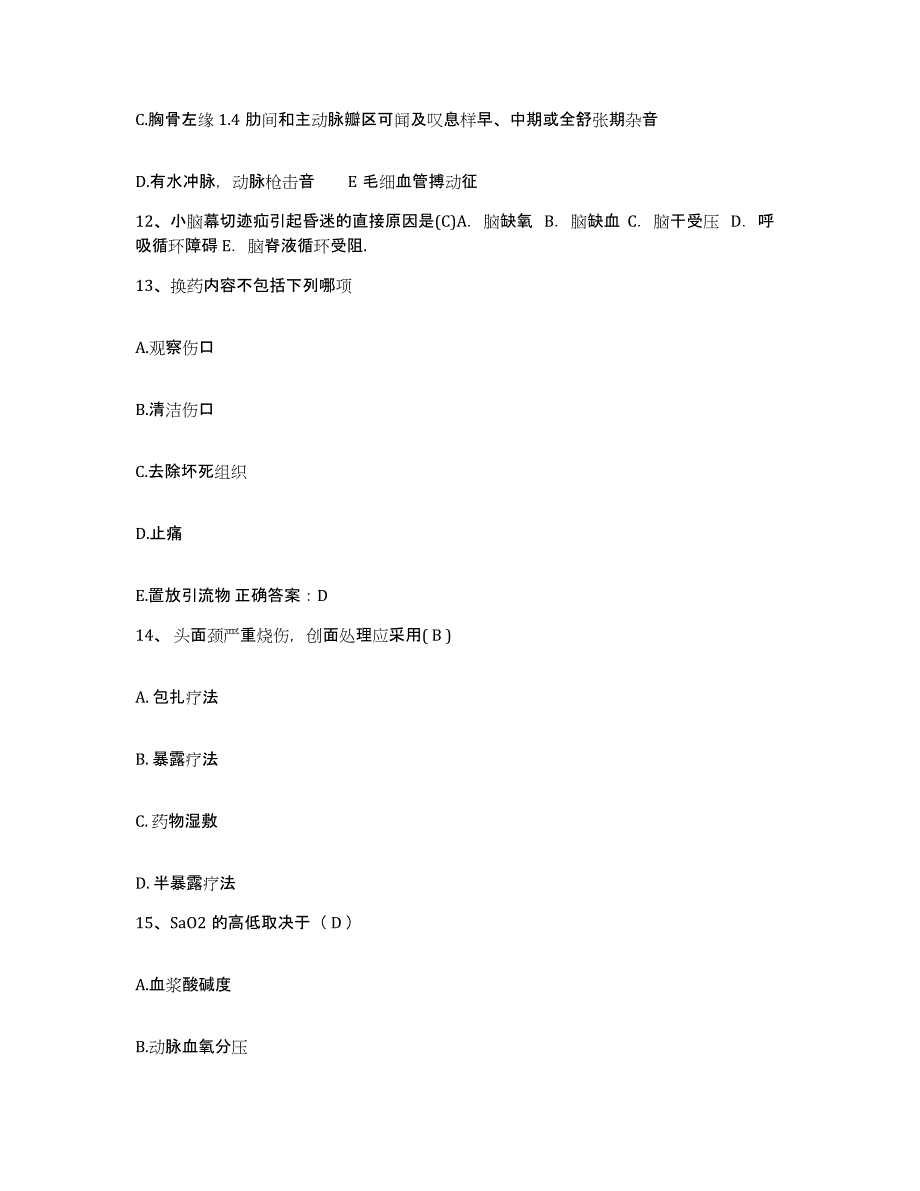 备考2025黑龙江双城市工业职工医院双城市保险医院护士招聘高分通关题库A4可打印版_第4页