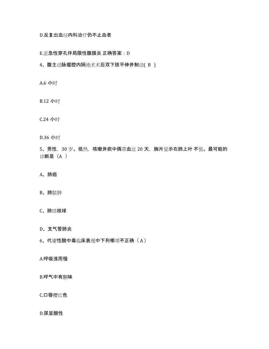 备考2025湖南省临湘市桃林铅锌矿职工医院护士招聘通关考试题库带答案解析_第2页