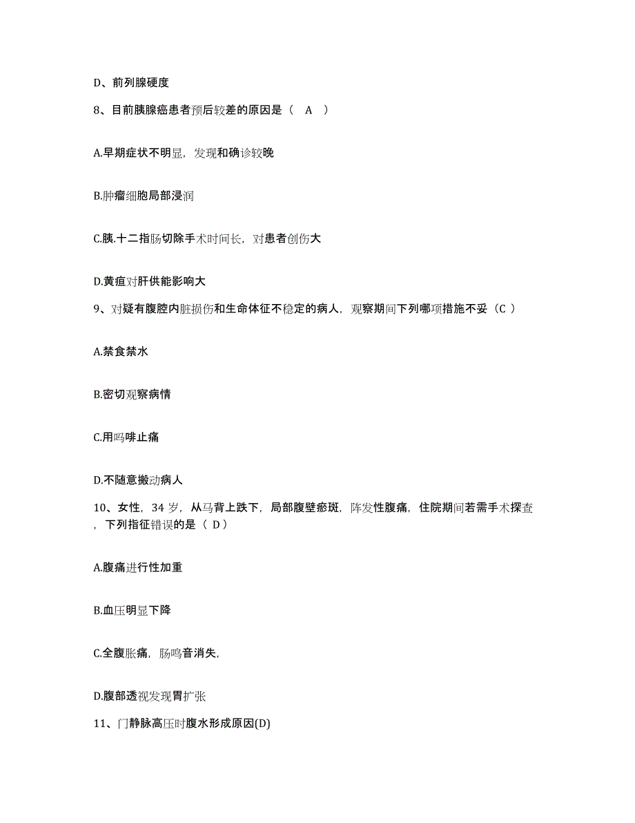 备考2025河南省济源市济源煤矿职工医院护士招聘考前自测题及答案_第3页