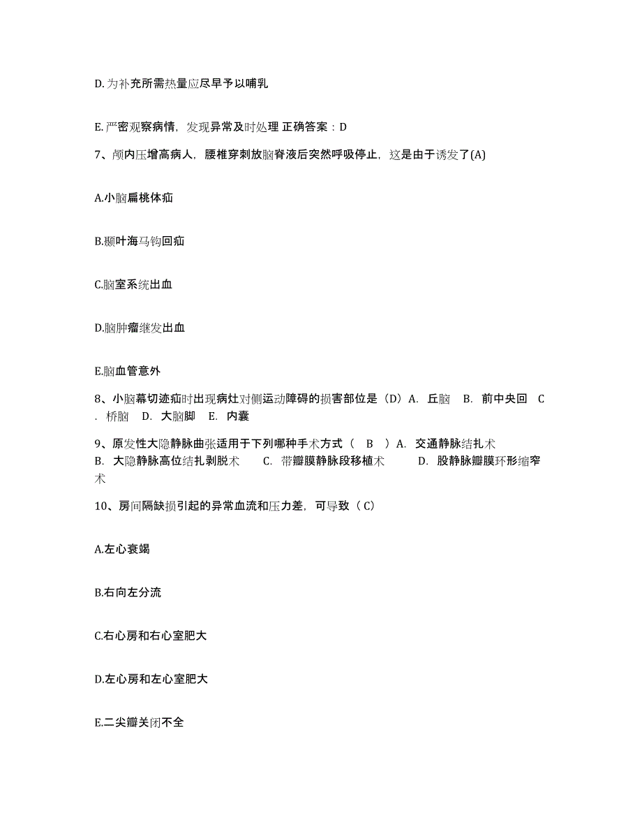 备考2025江西省泰和县妇幼保健院护士招聘高分题库附答案_第3页