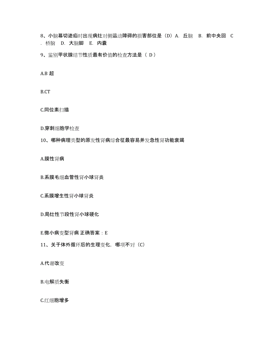 备考2025山西省离石市吕梁地区红十字会疑难病症医院护士招聘高分通关题型题库附解析答案_第3页