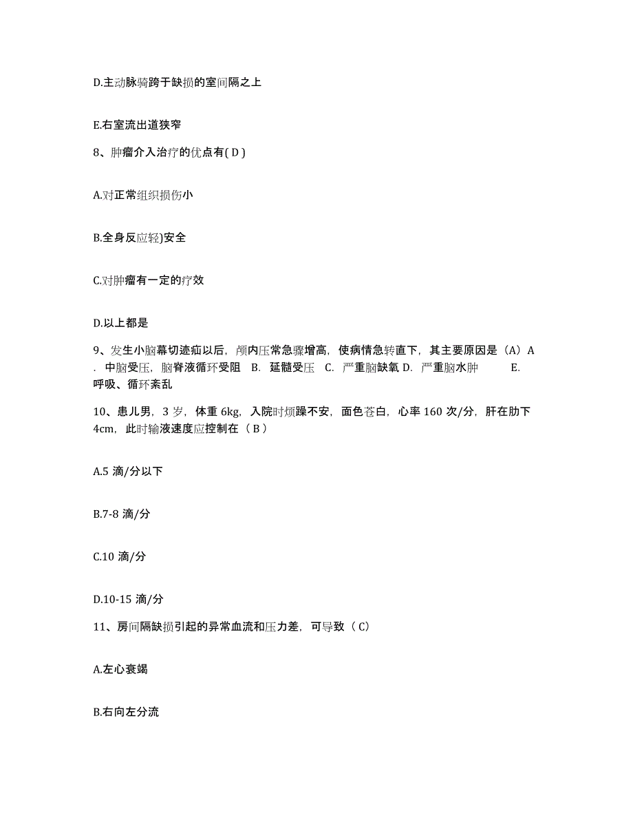 备考2025江西省彭泽县中医院护士招聘考前练习题及答案_第3页