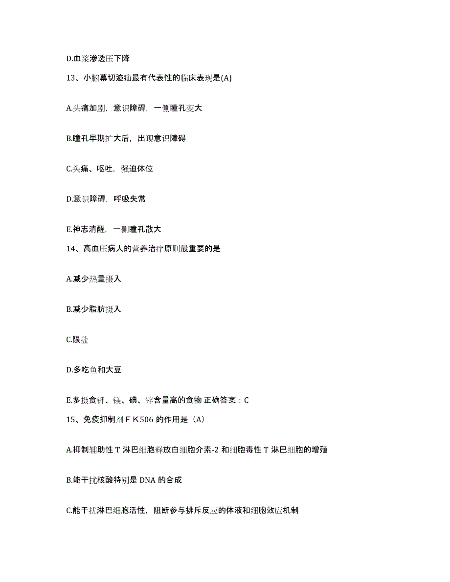 备考2025河南省民权县人民医院护士招聘测试卷(含答案)_第4页