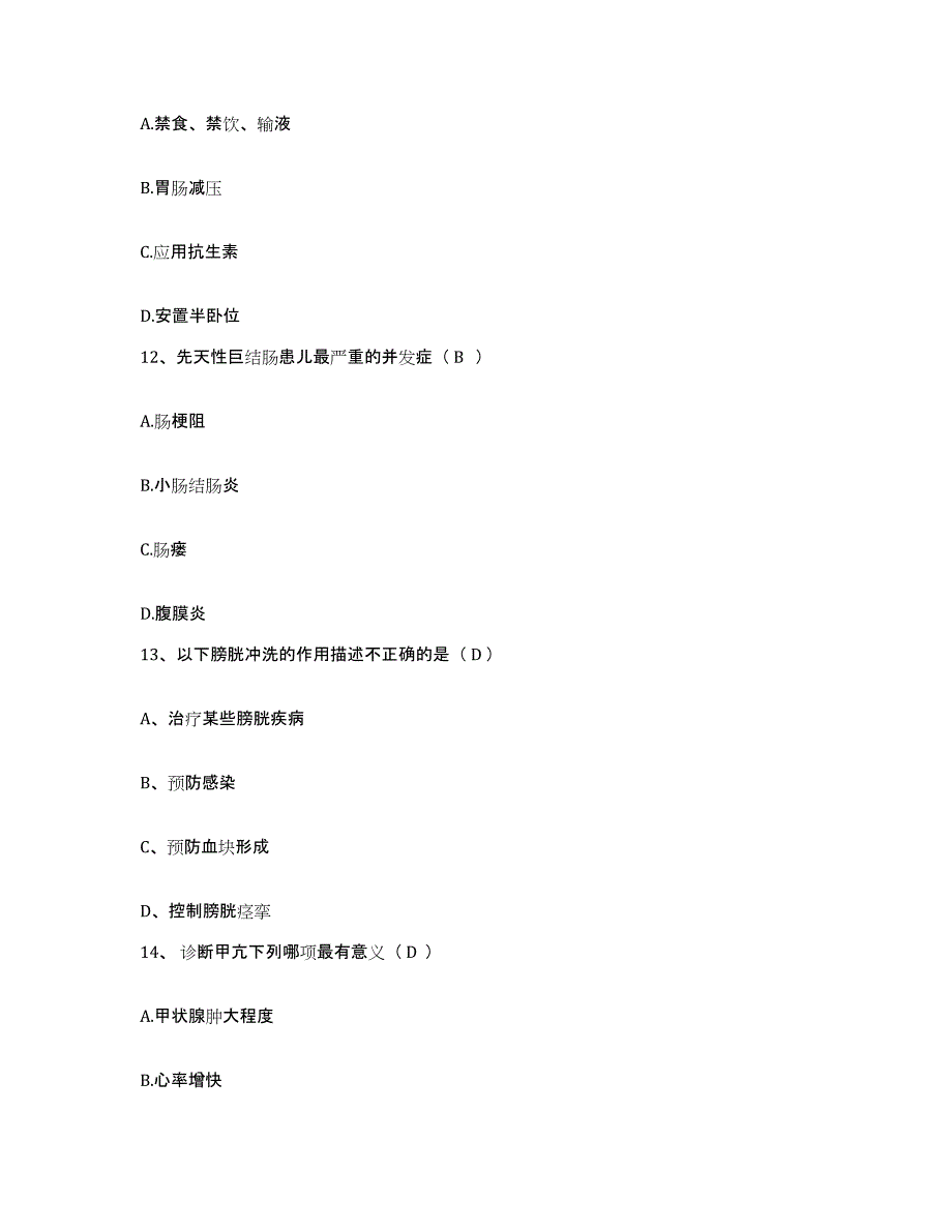 备考2025湖南省永州市中医院护士招聘模拟考核试卷含答案_第4页