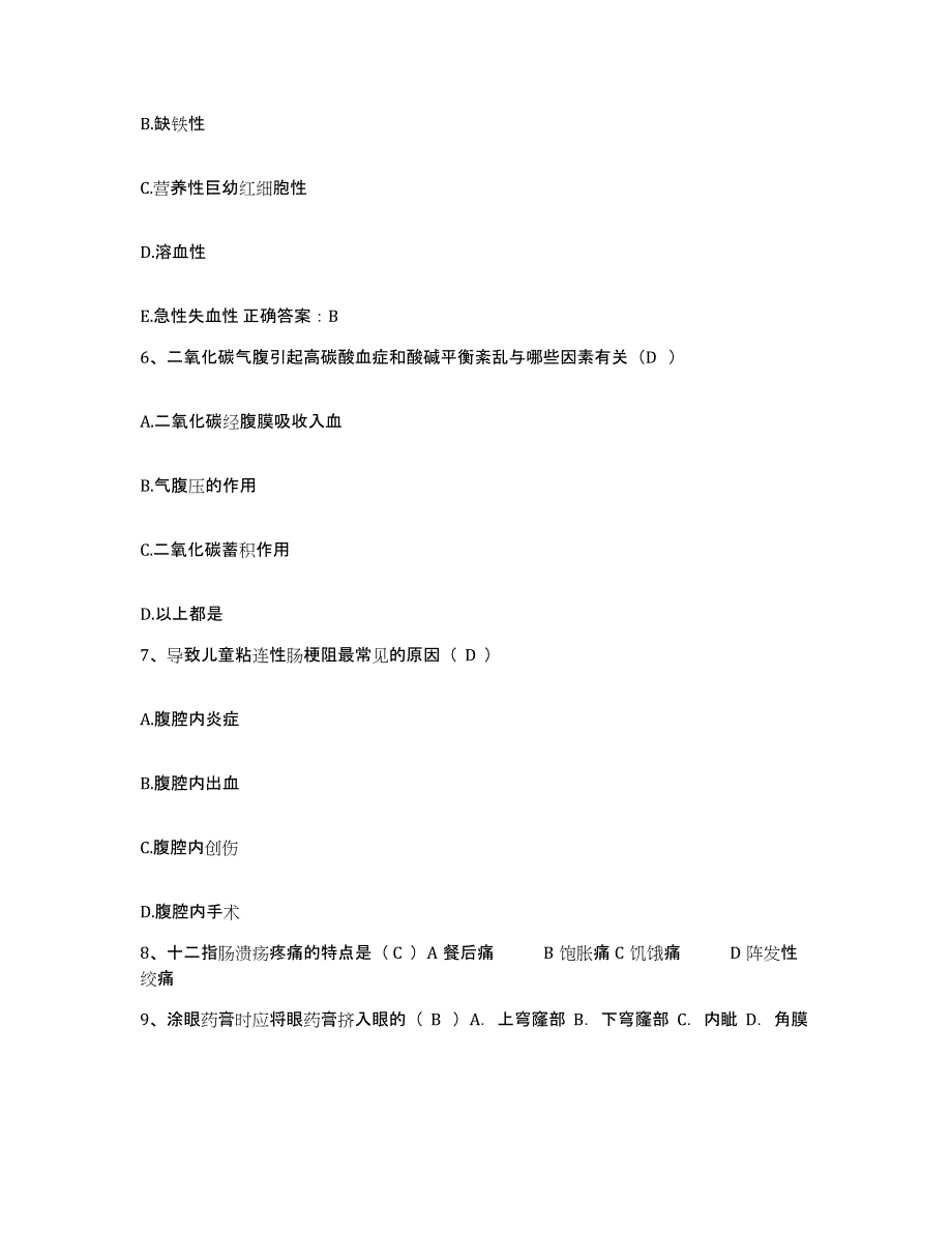 备考2025湖北省秭归县医疗中心护士招聘测试卷(含答案)_第2页