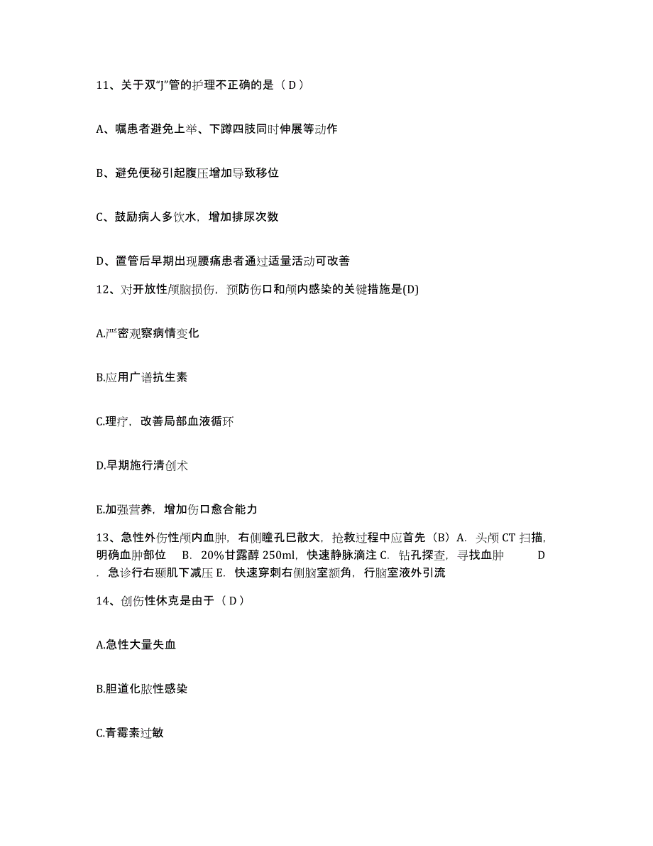 备考2025湖北省孝昌县人民医院护士招聘押题练习试题B卷含答案_第4页