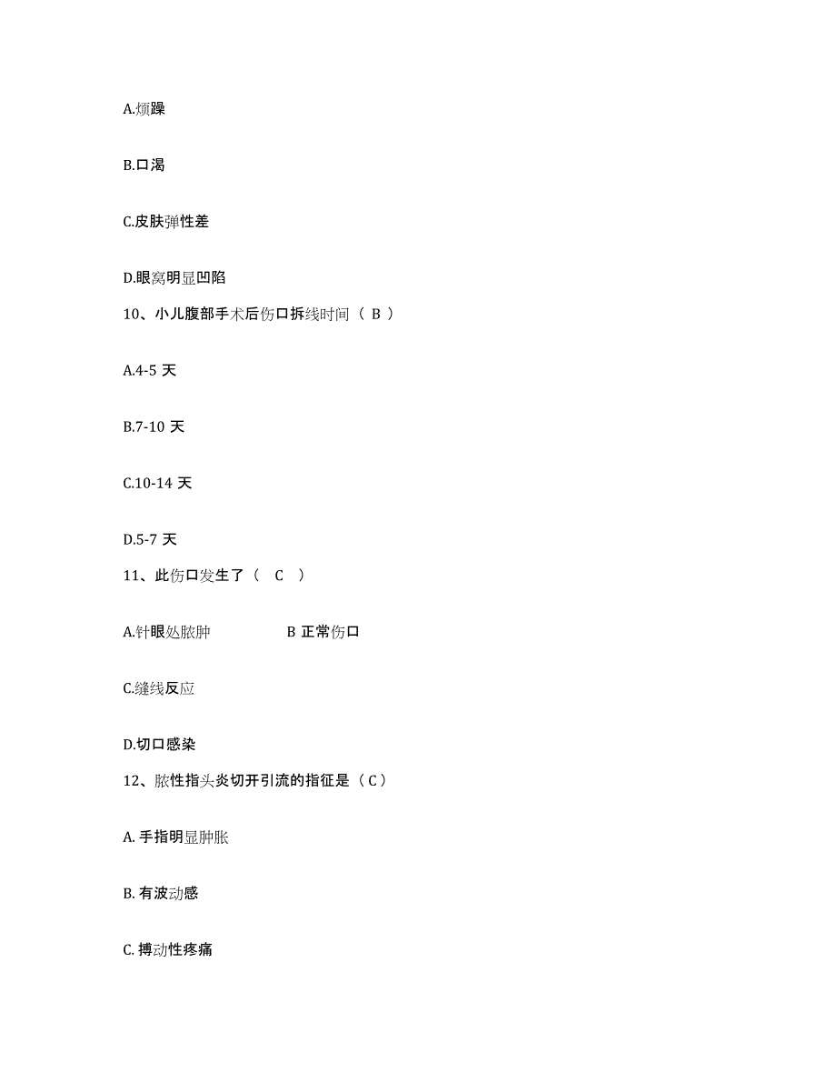 备考2025黑龙江哈尔滨市肛门直肠医院护士招聘模拟题库及答案_第4页