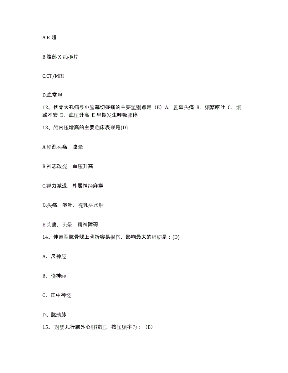 备考2025江苏省溧水县中医院护士招聘自测提分题库加答案_第4页