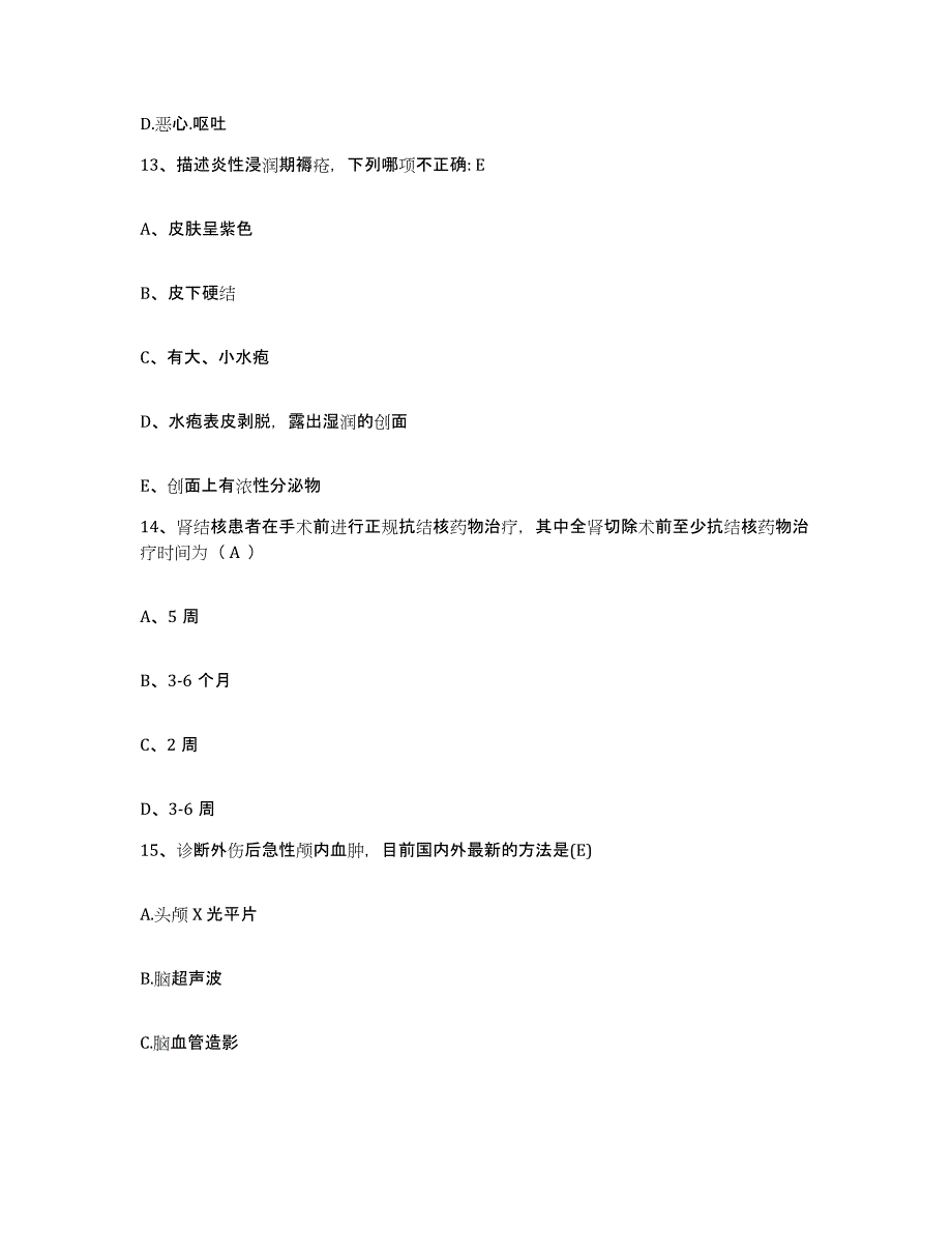 备考2025江西省上栗县人民医院护士招聘真题附答案_第4页