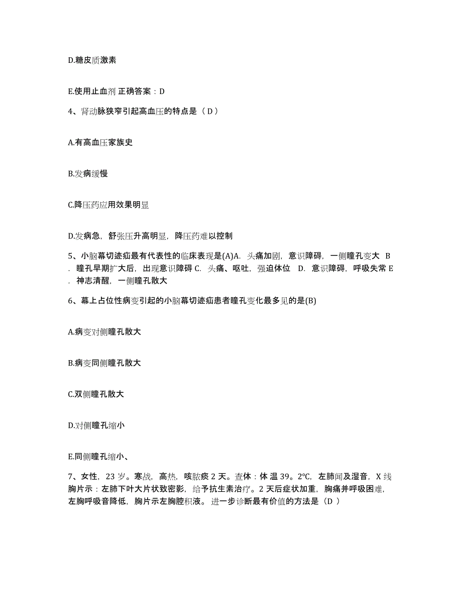 备考2025江西省芦溪县人民医院护士招聘提升训练试卷B卷附答案_第2页