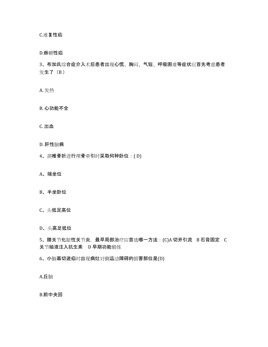 备考2025江西省黎川县妇幼保健所护士招聘综合检测试卷B卷含答案_第2页