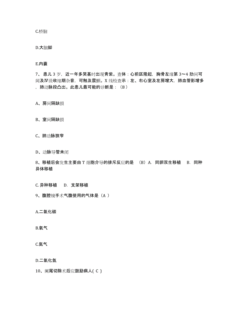 备考2025江西省黎川县妇幼保健所护士招聘综合检测试卷B卷含答案_第3页