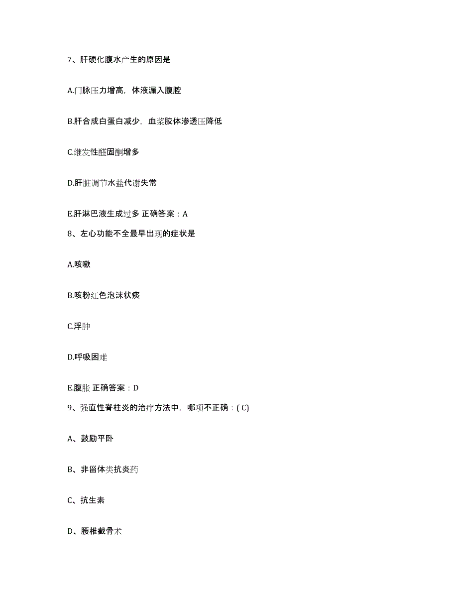 备考2025黑龙江七台河市中医院护士招聘自测模拟预测题库_第3页