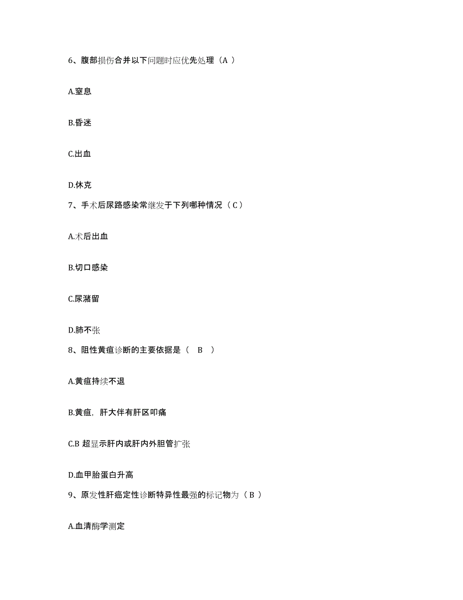 备考2025江西省新干县妇幼保健所护士招聘考前冲刺试卷A卷含答案_第3页