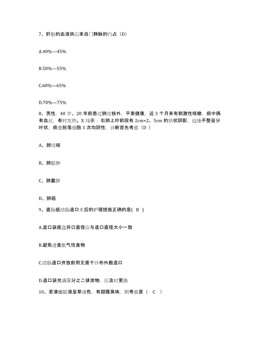 备考2025山西省晋中市第二人民医院护士招聘模拟预测参考题库及答案_第3页