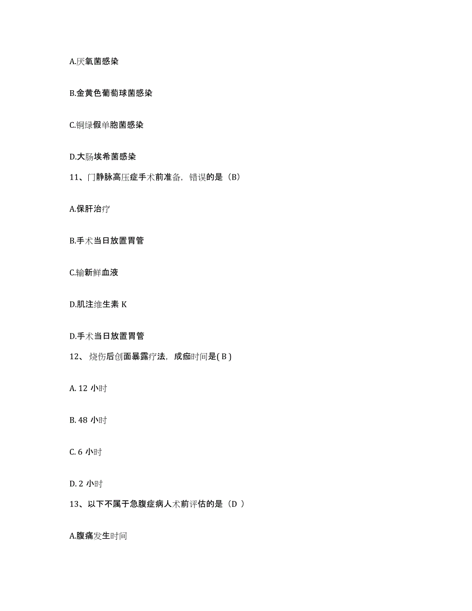 备考2025山西省晋中市第二人民医院护士招聘模拟预测参考题库及答案_第4页