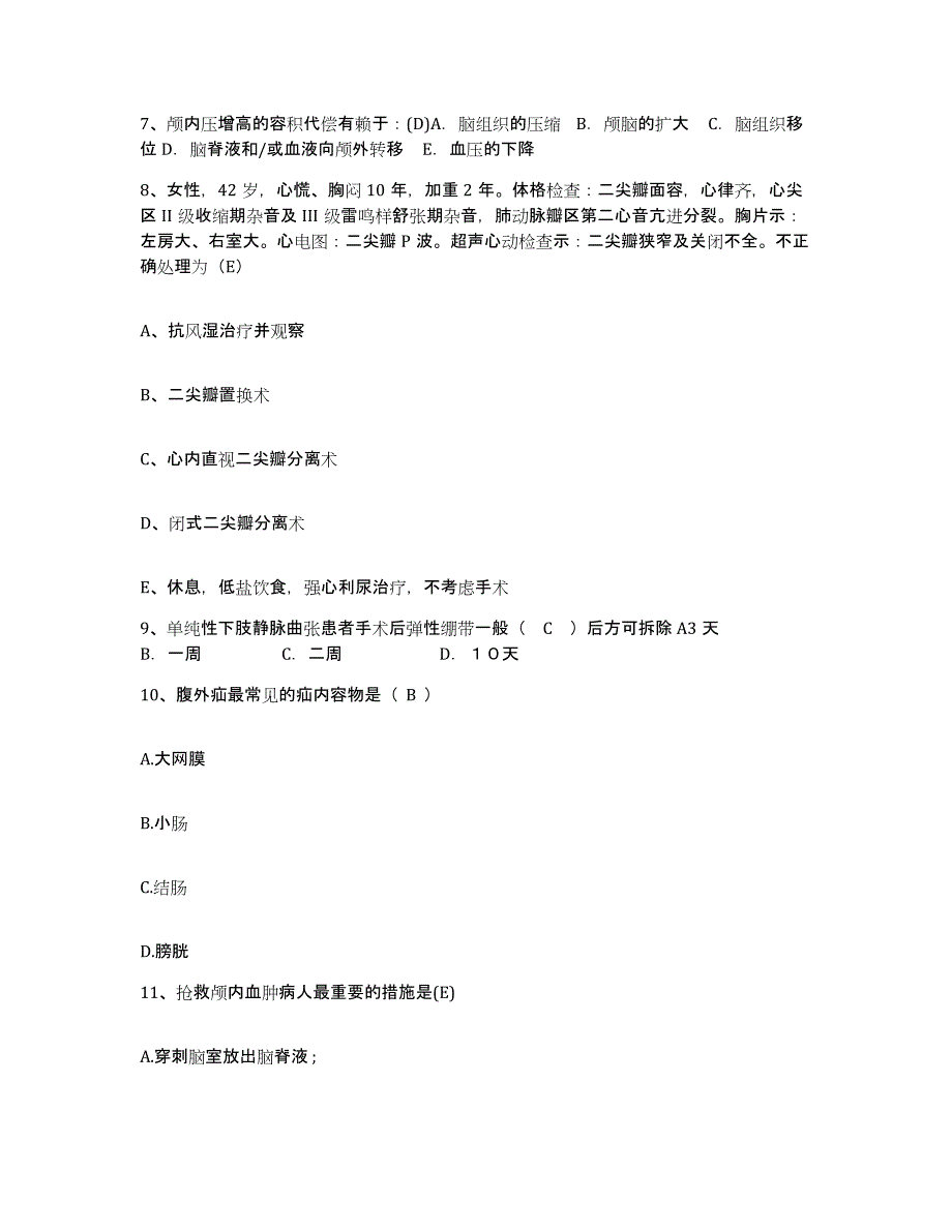 备考2025河南省郑州市郑州市向阳中心医院郑州市管城区人民医院护士招聘模考模拟试题(全优)_第3页