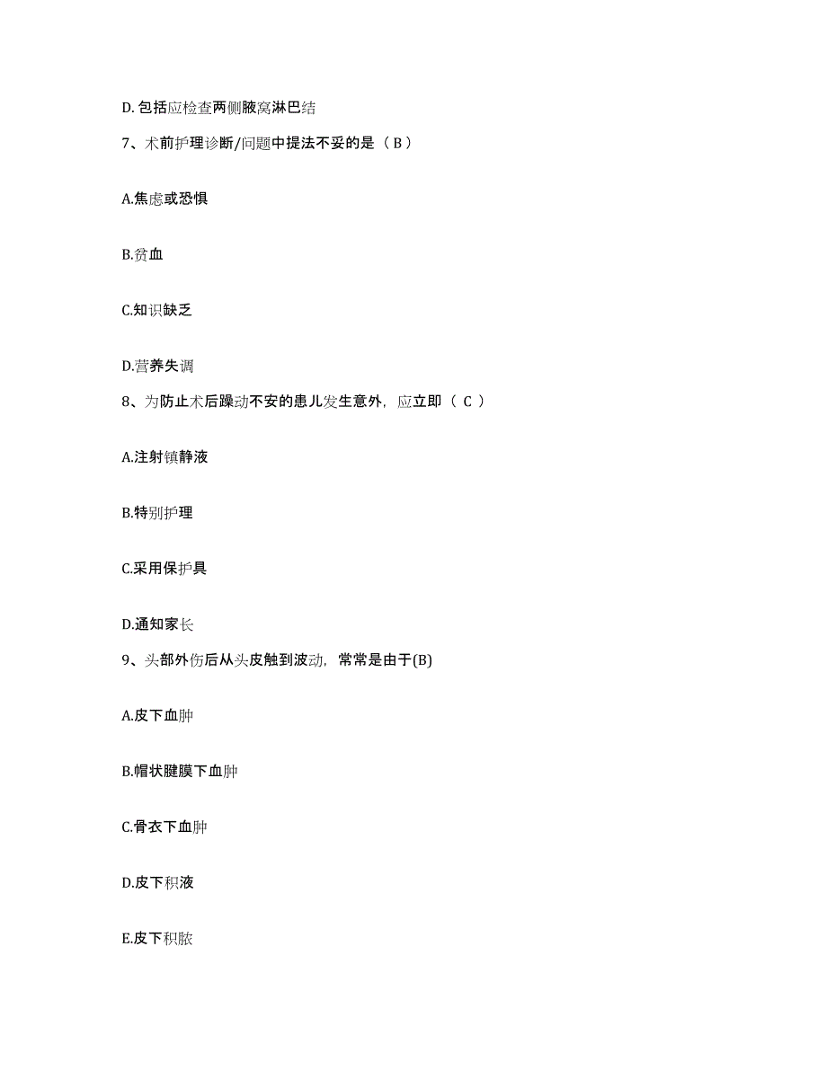 备考2025江苏省灌云县精神病医院护士招聘典型题汇编及答案_第3页