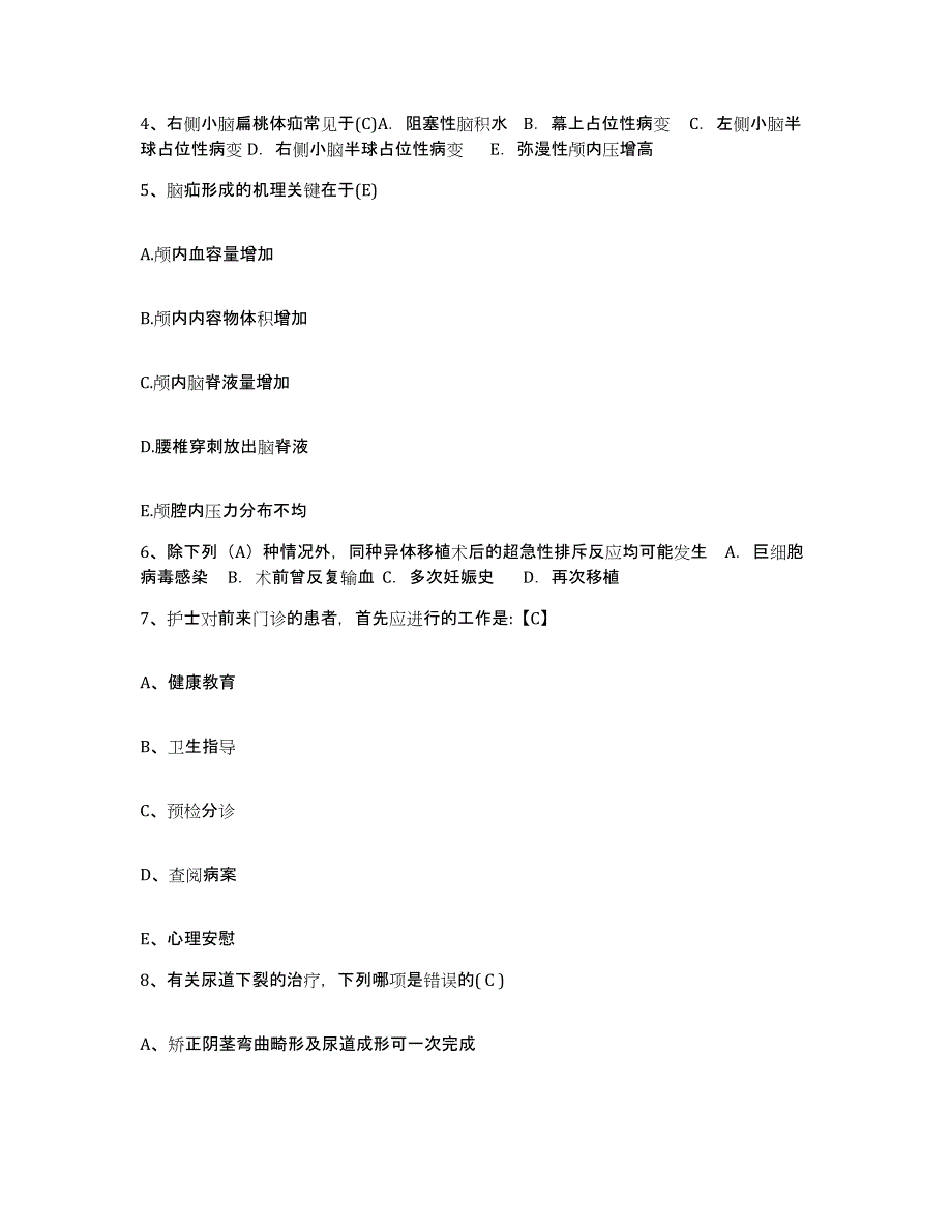 备考2025河南省鹿邑县中医院护士招聘模拟题库及答案_第2页