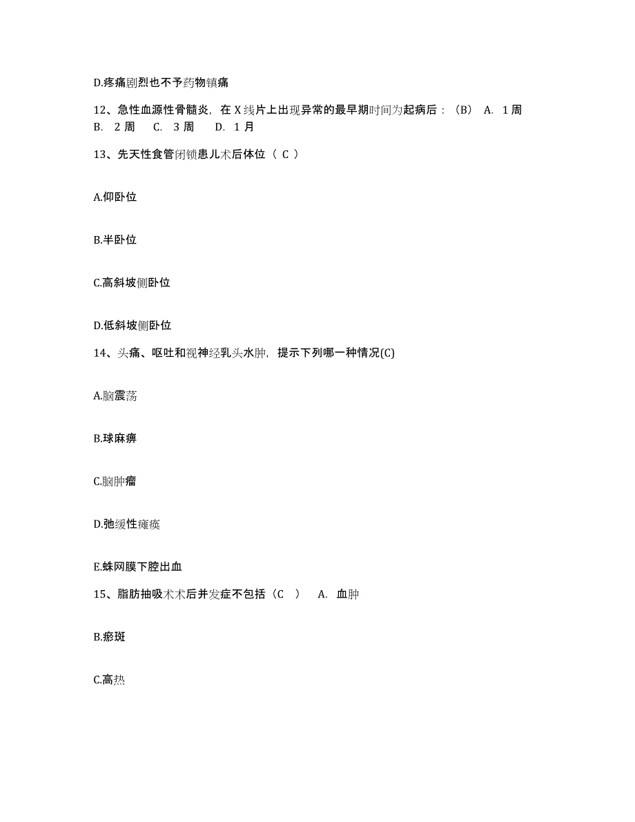 备考2025黑龙江中医药大学佳木斯医学院第一附属医院护士招聘模考预测题库(夺冠系列)_第4页